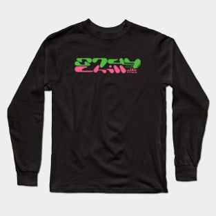 stay chill Long Sleeve T-Shirt